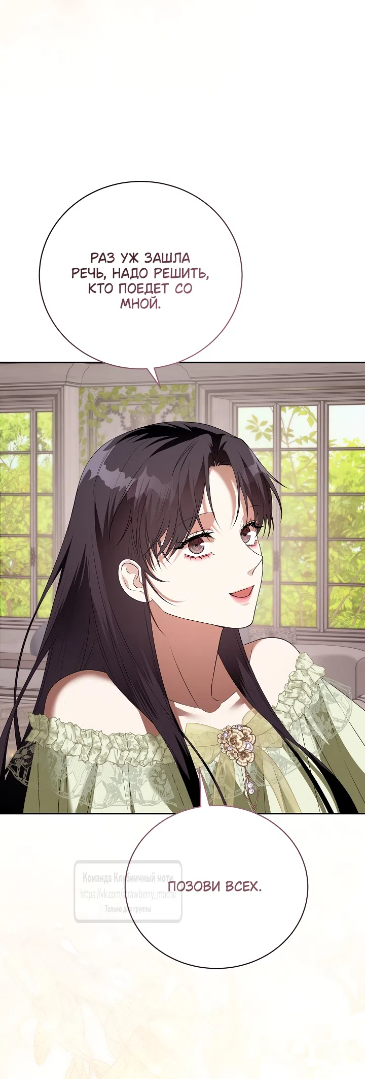 Страница 42 главы 57 манги На краю скрытой зелени / At the End of the Hidden Greenery