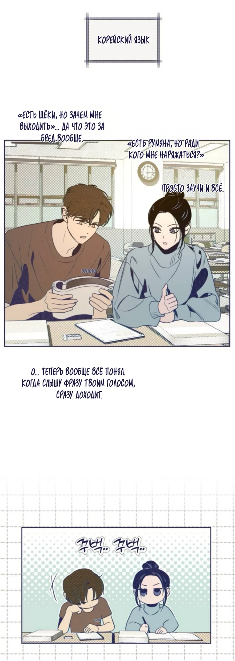 Страница 42 главы 40 манги Четыре варианта судьбы / Four Choices