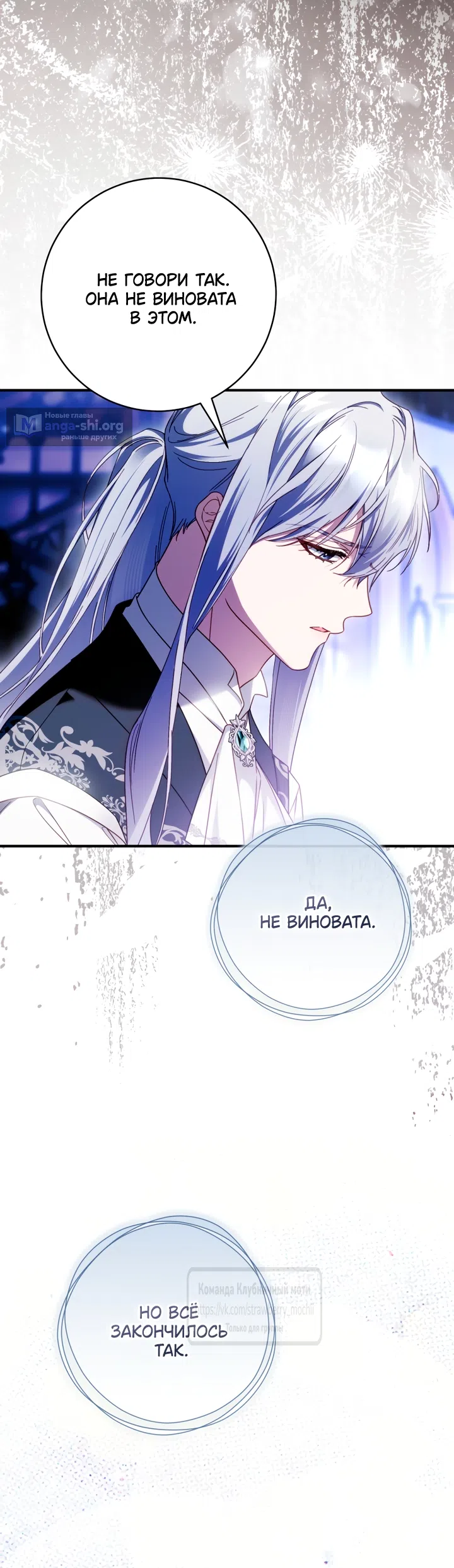 Страница 42 главы 56 манги Цветок, одержимый мечом / The Flower With a Sword