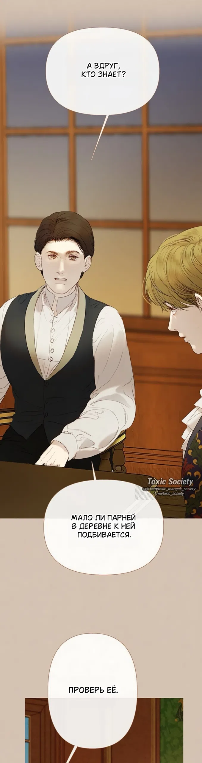 Страница 41 главы 8 манги Лимонный лес / Lemon Tree Forest