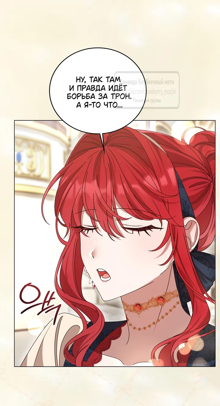 Страница 42 главы 1 манги Встречу тебя там, где кончается ночь / Meeting You at the End of the Night