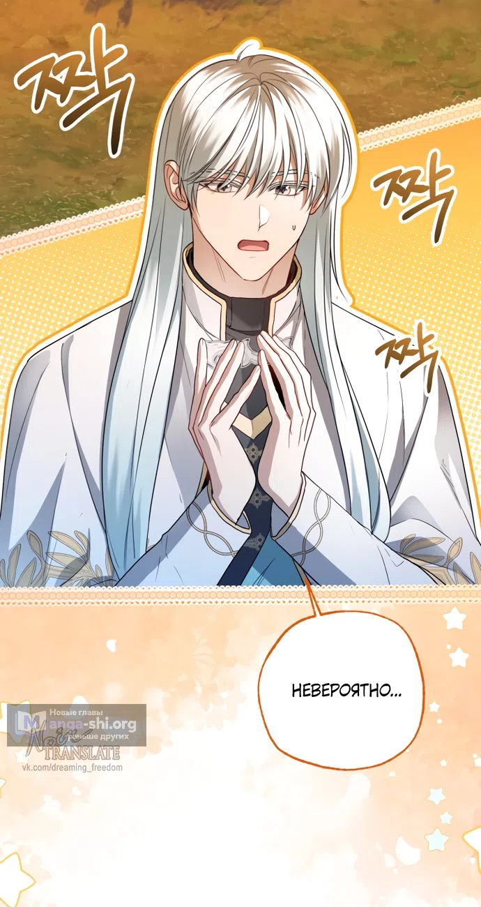 Страница 42 главы 37 манги Я застряла с главными героями на необитаемом острове / Trapped on an Isolated Island With the Male Leads