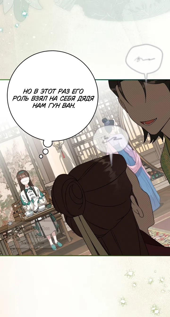 Страница 42 главы 113 манги Я стала презренной внучкой в мире Мурим / I Became the Despised Granddaughter of the Powerful Murim Family
