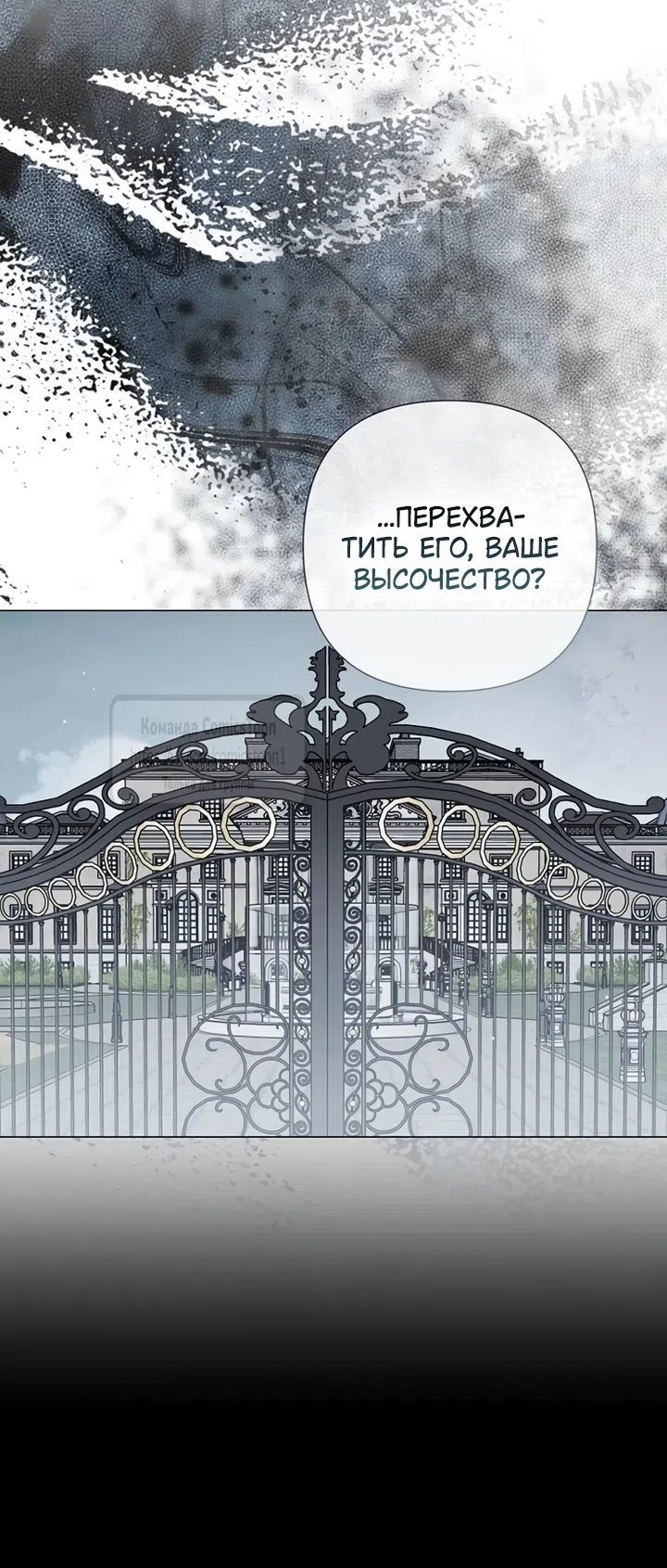 Страница 42 главы 90 манги Время для сожалений / Too Late for Regrets