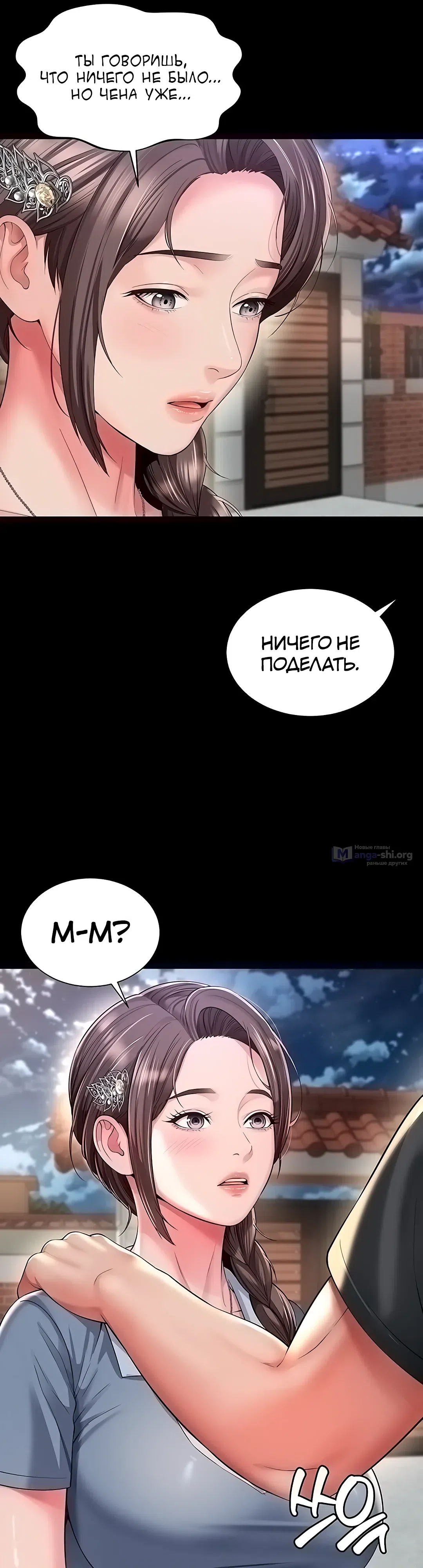 Страница 42 главы 28 манги Дом матери и дочери