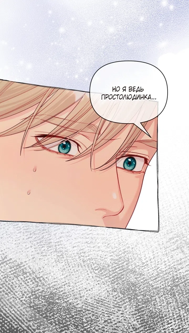 Страница 42 главы 25 манги Клетка коллекционера / Collector's Cage