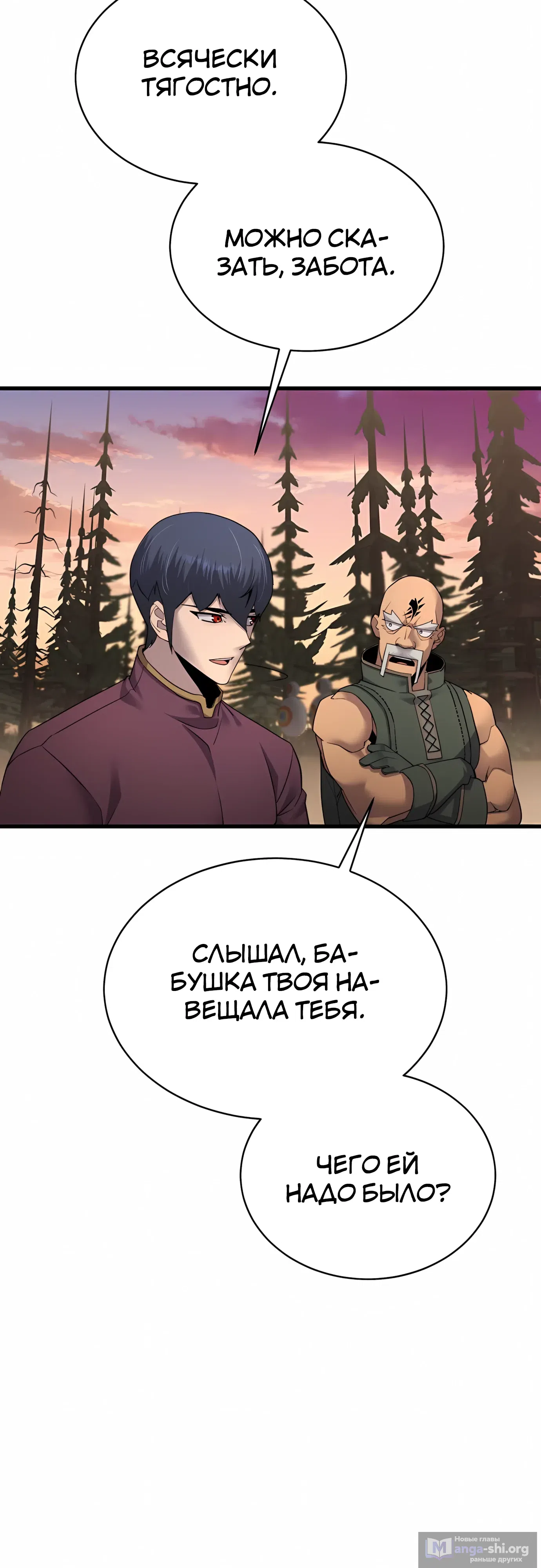 Страница 42 главы 55 манги Гениальный волшебник с кулаками / The Genius Mage Who Uses His Fists