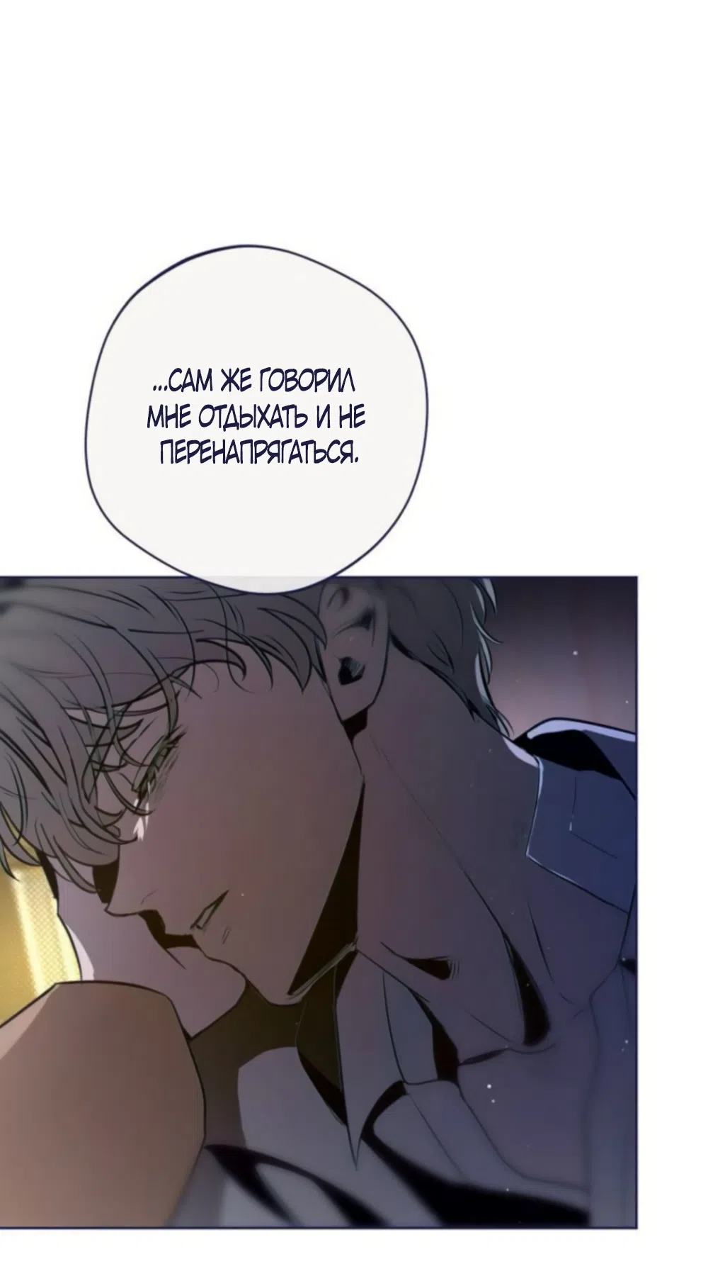 Страница 42 главы 39 манги Четыре варианта судьбы / Four Choices