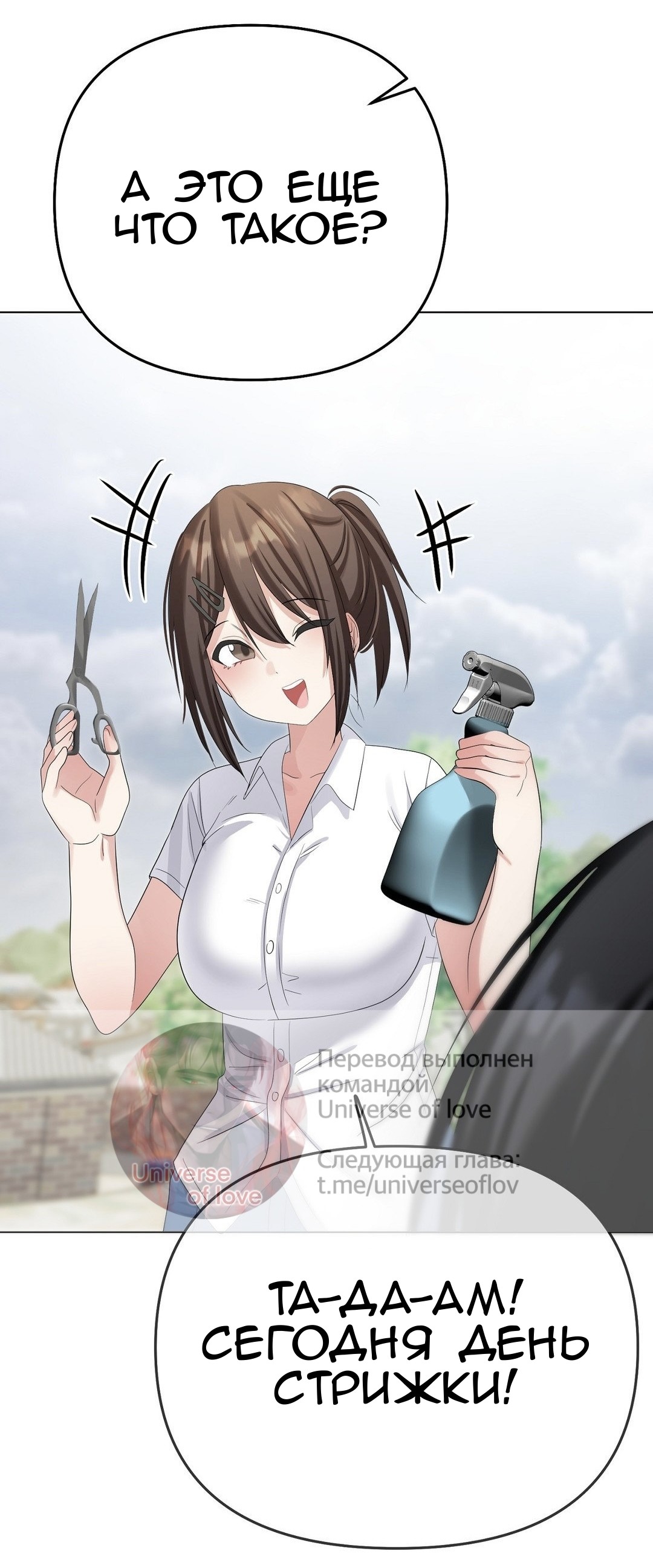 Страница 39 главы 19 манги Парень зверь / baby beast