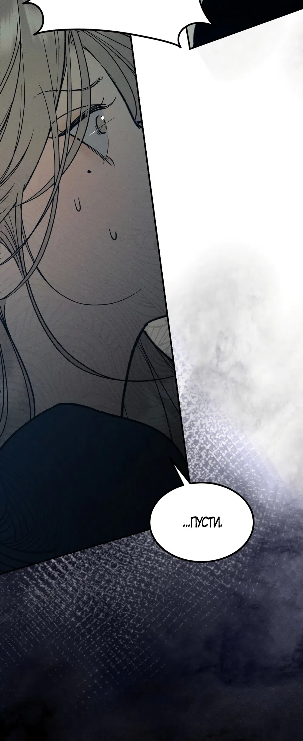 Страница 42 главы 31 манги Мусор? Мусор! / Love Junkie