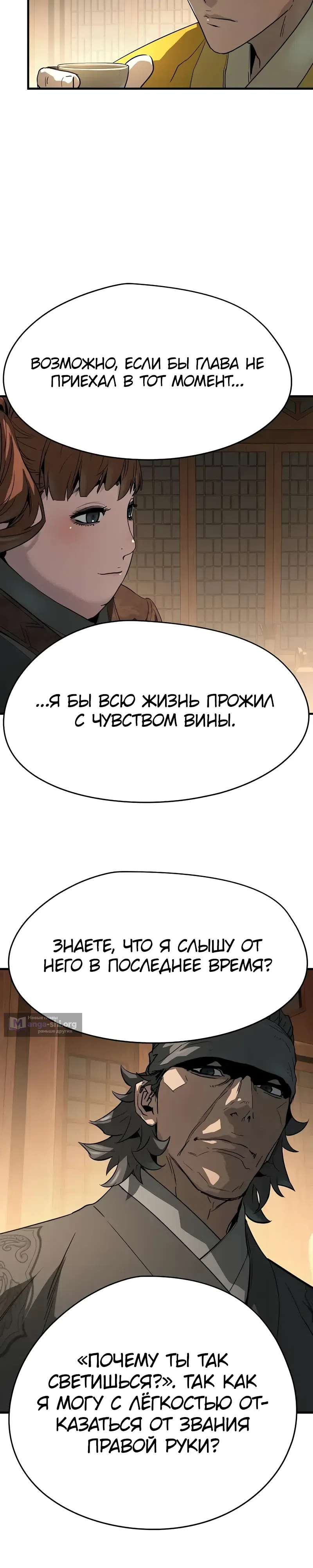 Страница 42 главы 83 манги Абсолютная регрессия / Absolute Regression
