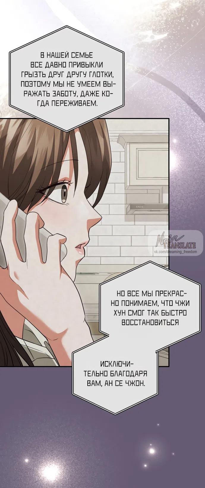 Страница 42 главы 25 манги Г значит грязный / D for Dirty