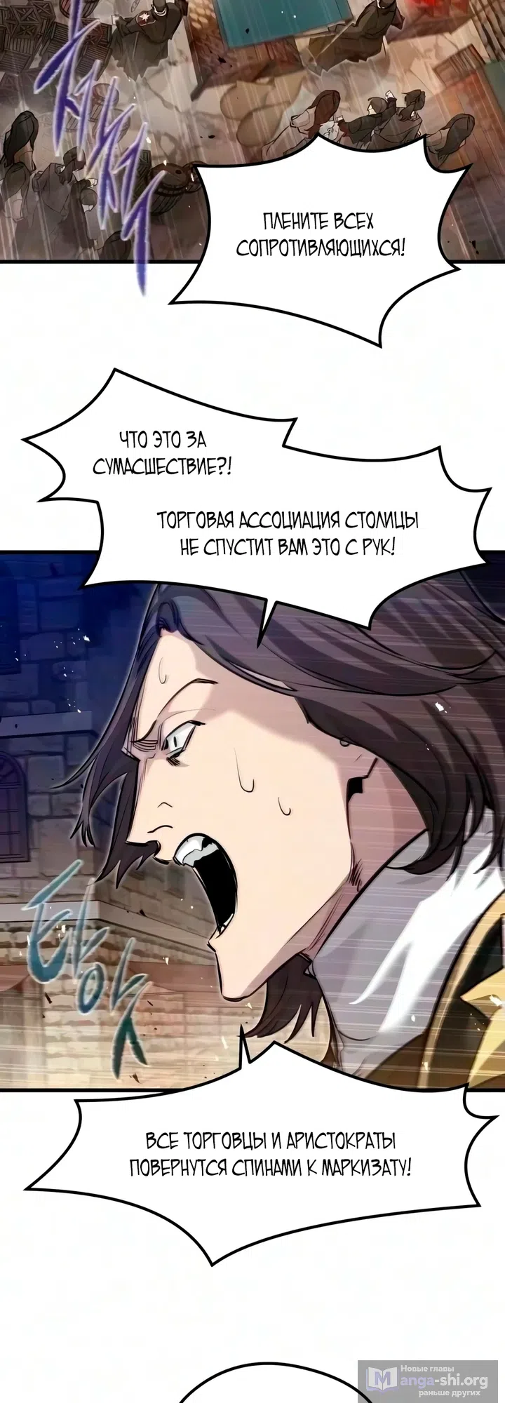 Страница 42 главы 95 манги План вернувшегося наёмника / The Returning Mercenaries All Have Plans