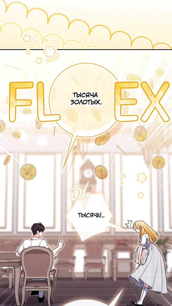 Страница 42 главы 149 манги Принцесса-гадалка / A Fortune-Telling Princess