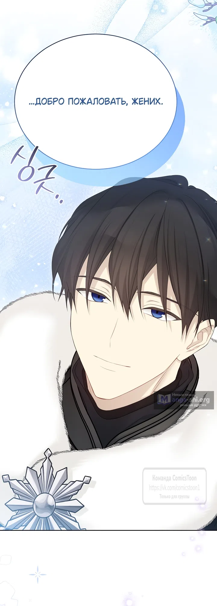 Страница 42 главы 139 манги Изумрудная корона жизни / Emerald Crown of Life