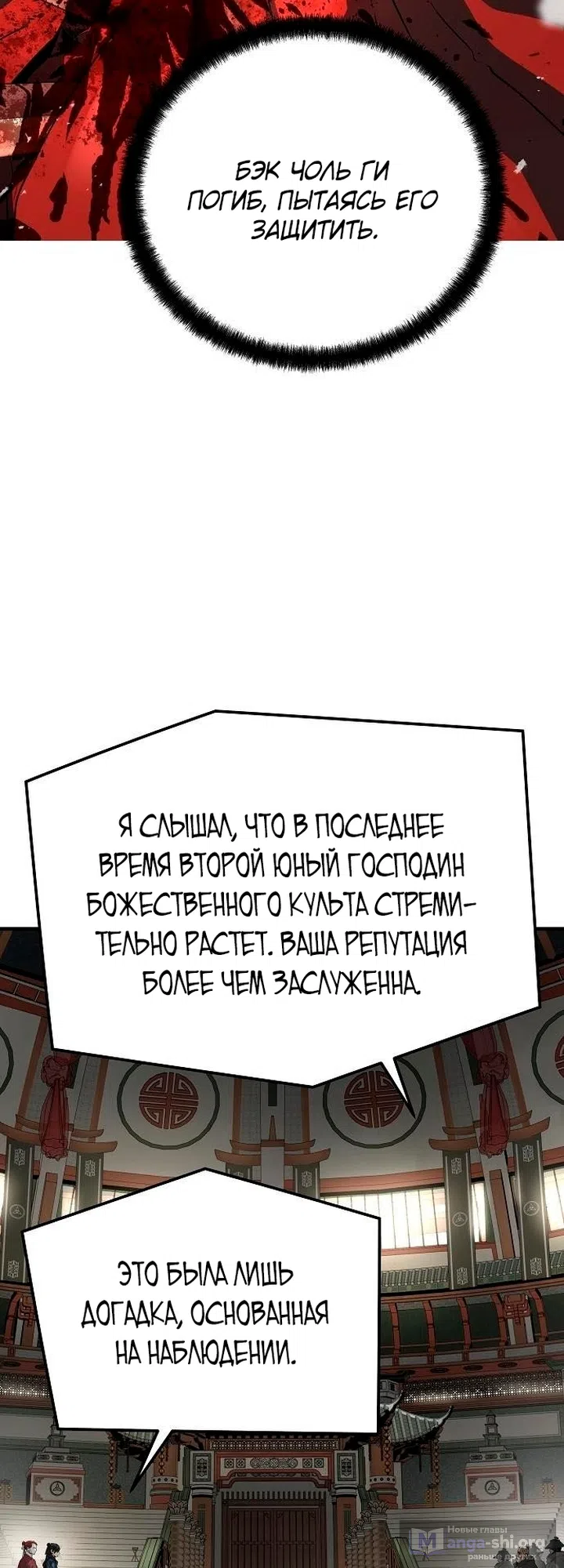 Страница 42 главы 111 манги Абсолютная регрессия / Absolute Regression