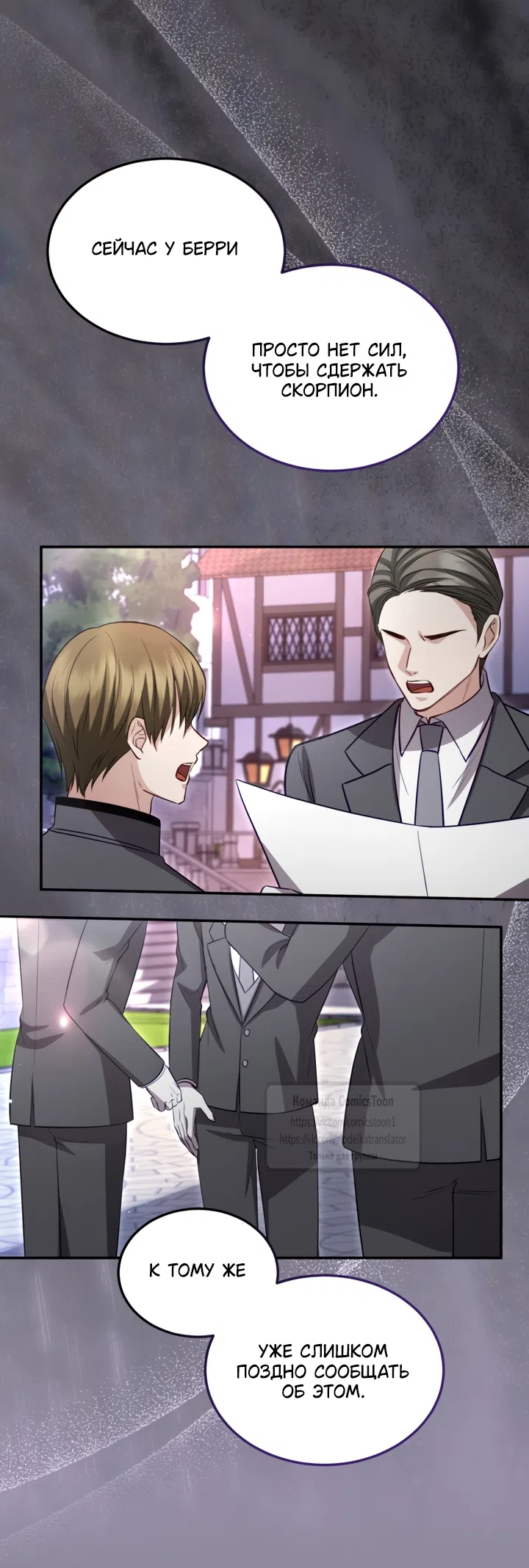 Страница 42 главы 181 манги Я паду вместе с императором / I Will Fall With the Emperor