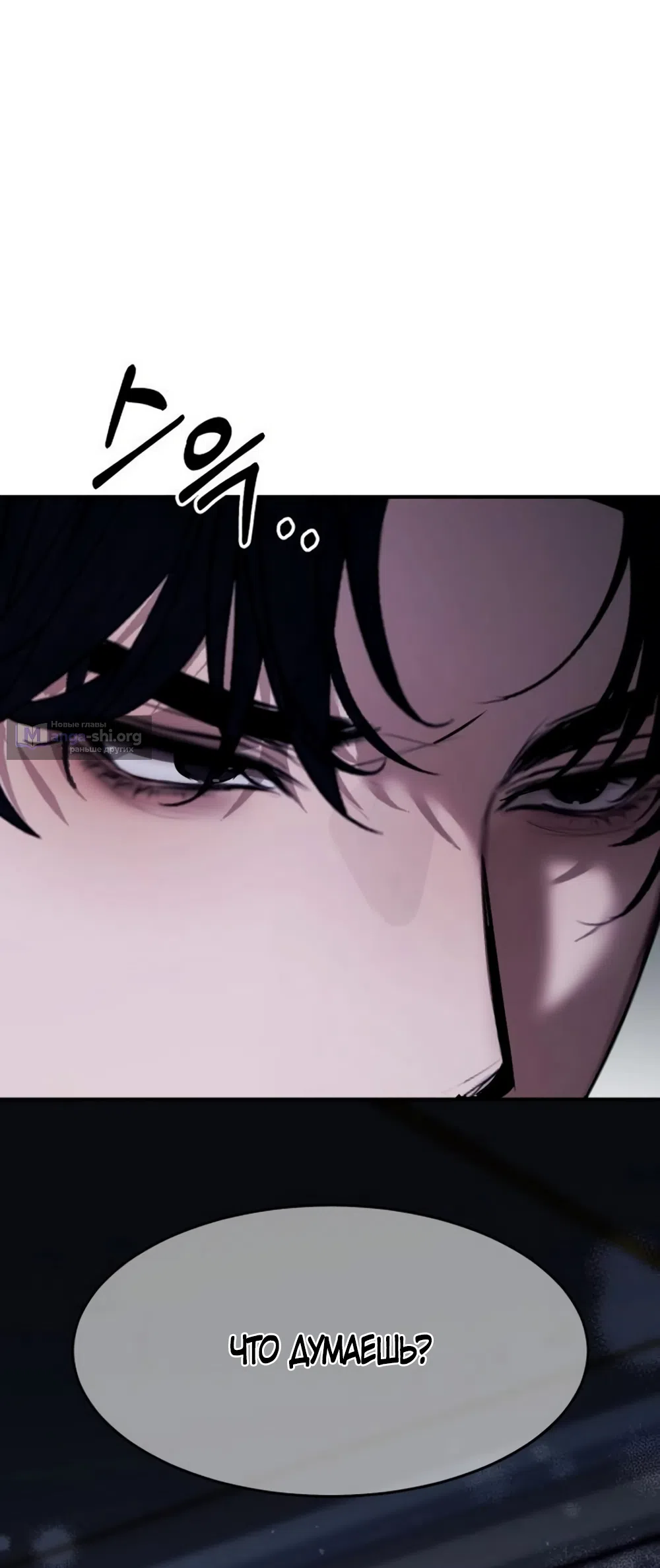 Страница 42 главы 12 манги Путь к тебе / My Way To You