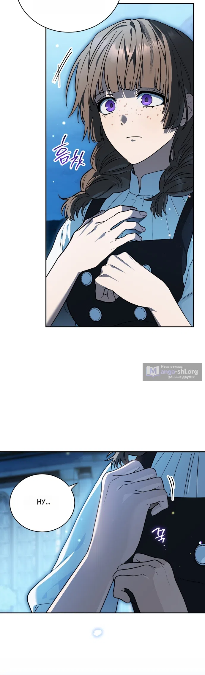 Страница 42 главы 27 манги Моё перерождение стало историей о призраках / My Possession Became a Ghost Story