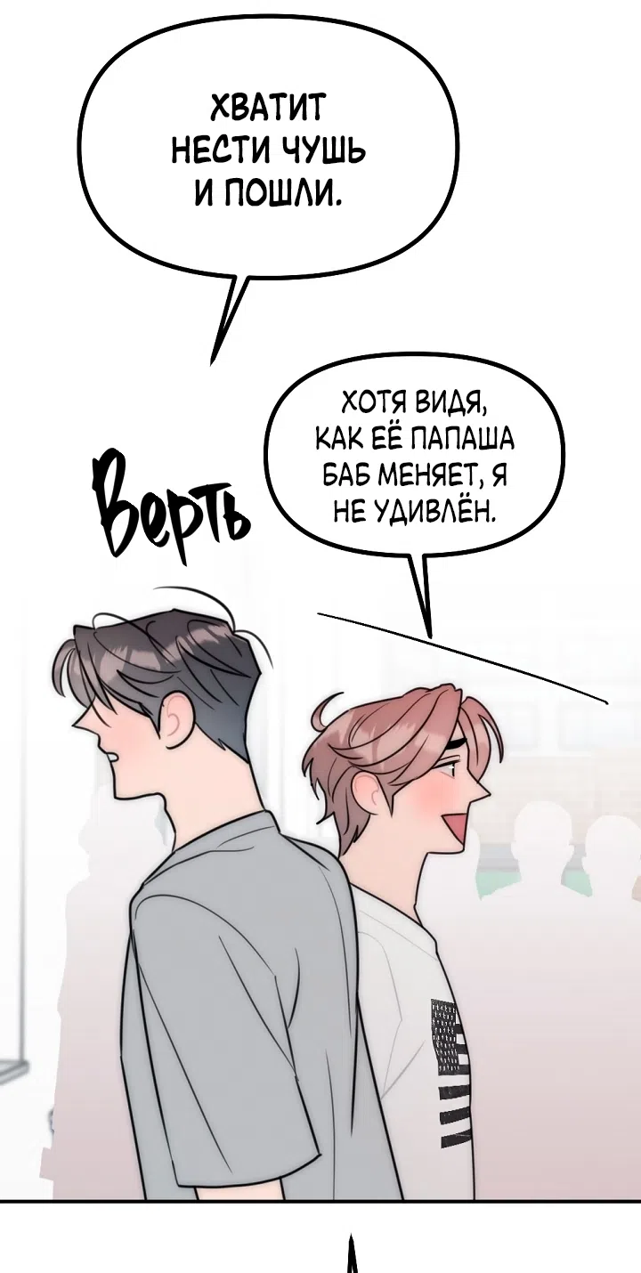 Страница 42 главы 28 манги Прикормка для учителя / A Teacher in the Trap