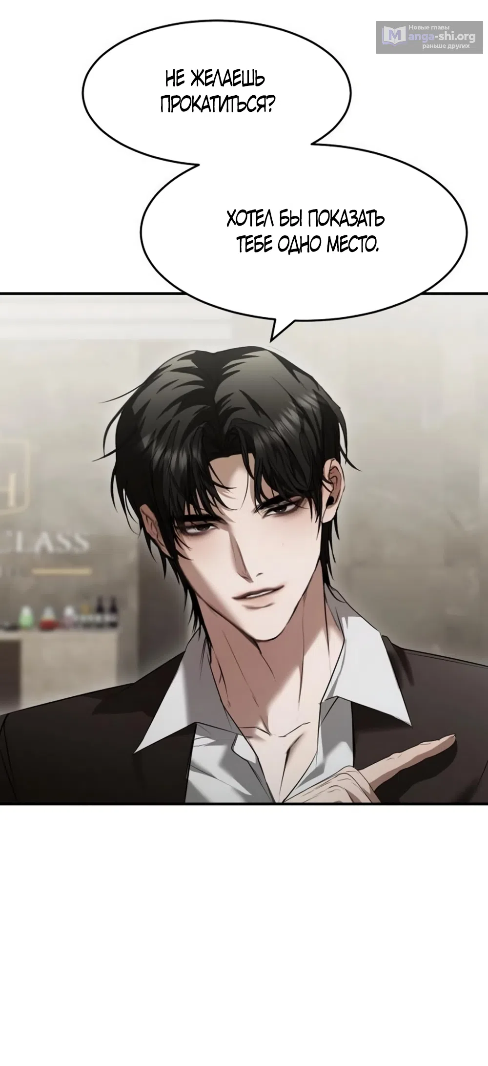 Страница 42 главы 11 манги Путь к тебе / My Way To You