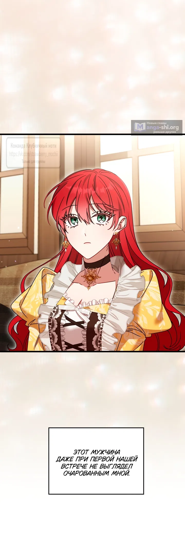 Страница 42 главы 9 манги Встречу тебя там, где кончается ночь / Meeting You at the End of the Night