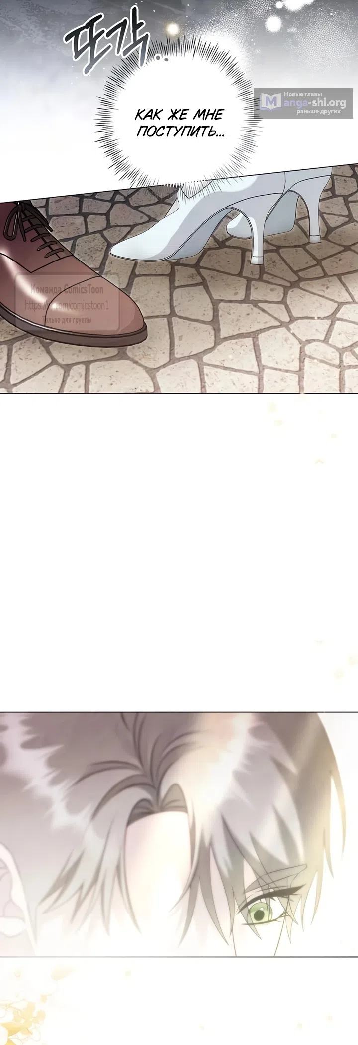 Страница 42 главы 84 манги Время для сожалений / Too Late for Regrets
