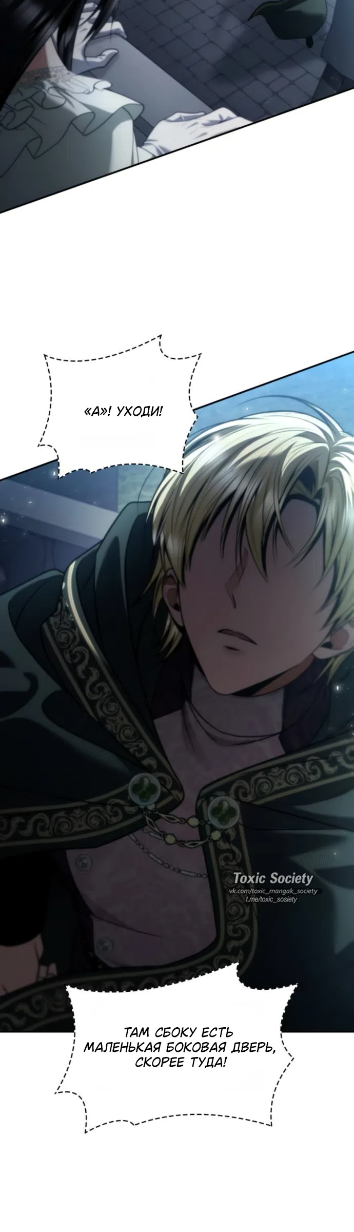 Страница 42 главы 199 манги Сестра, в этой жизни я королева / I'm the Queen in This Life