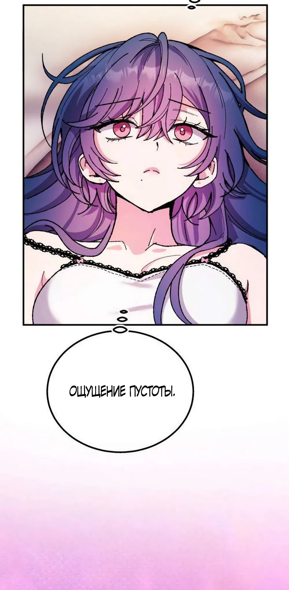 Страница 42 главы 19 манги Везучая Миа! / Lucky Mia!