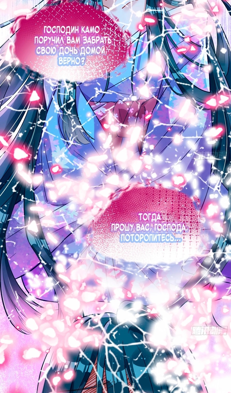 Страница 40 главы 781 манги Изменщик должен умереть / Cheating Men Must Die