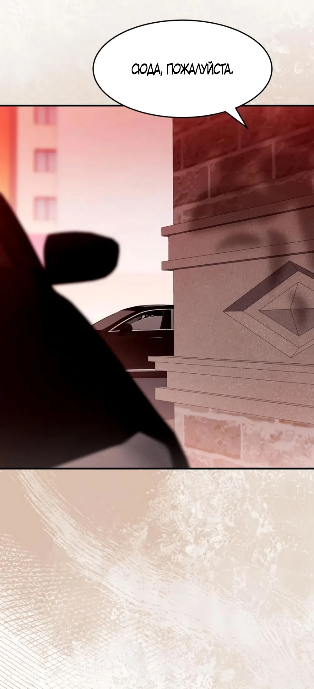 Страница 42 главы 18 манги Путь к тебе / My Way To You