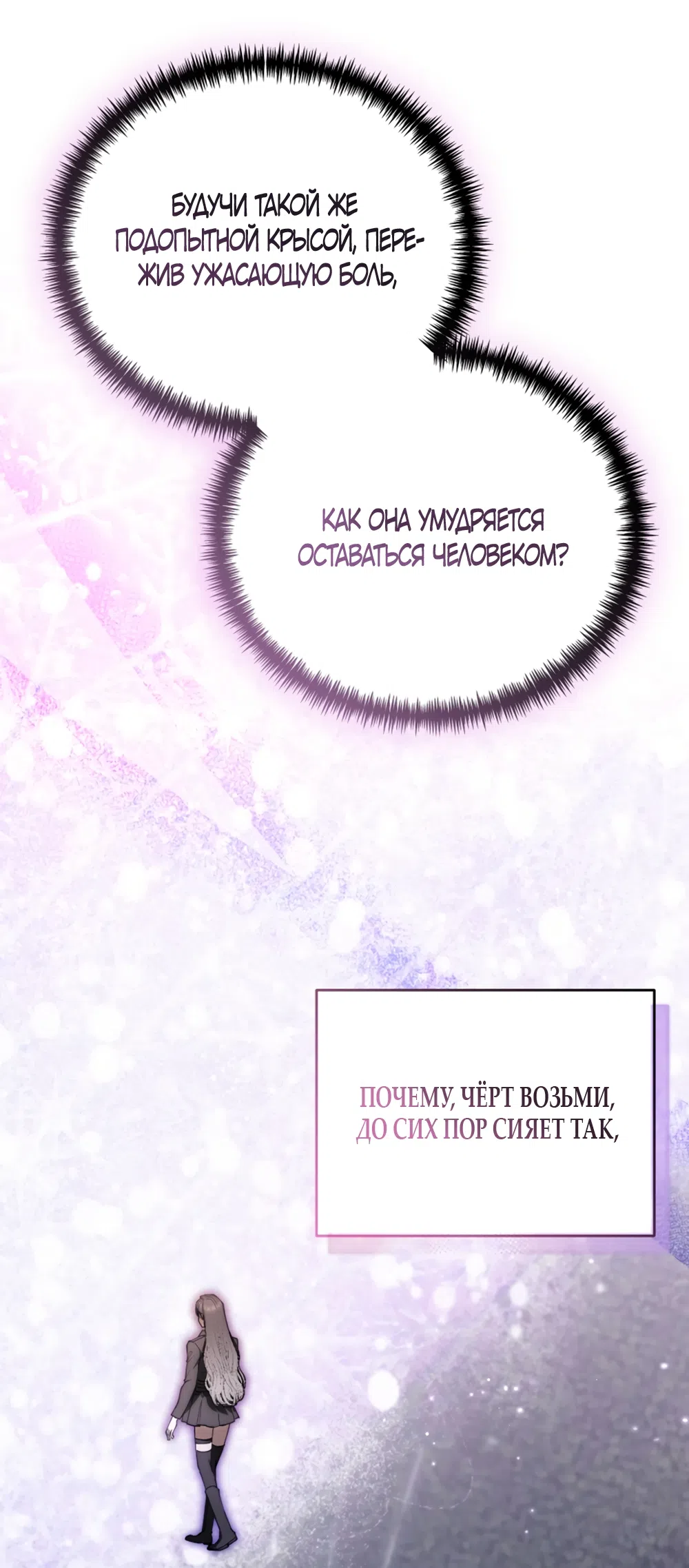 Страница 42 главы 15 манги Плохих боевых псов не бывает / There Are No Bad Military Dogs