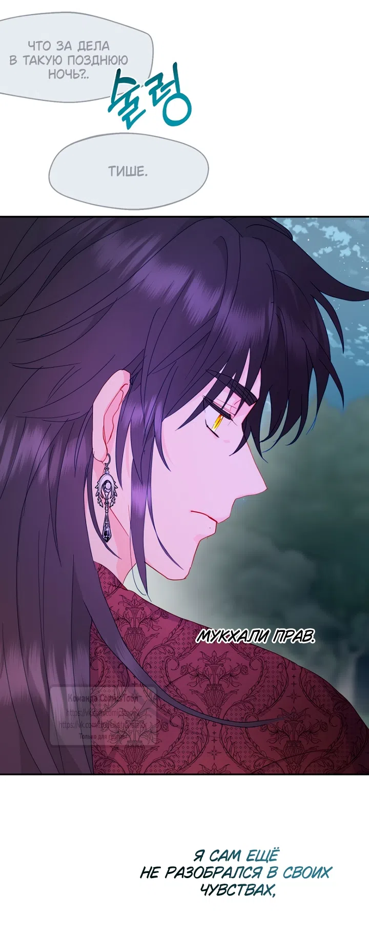 Страница 42 главы 122 манги У меня появился муж, и теперь мне нужно зарабатывать деньги / Forget My Husband, I'll Go Make Money