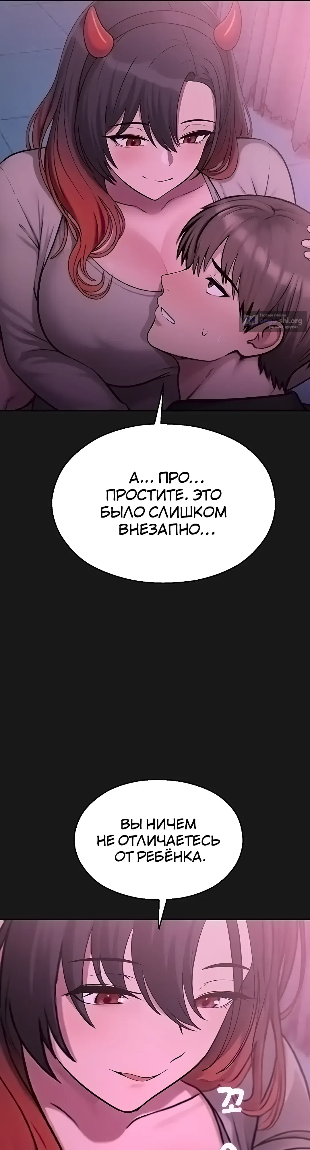 Страница 42 главы 35 манги Видеонаблюдение