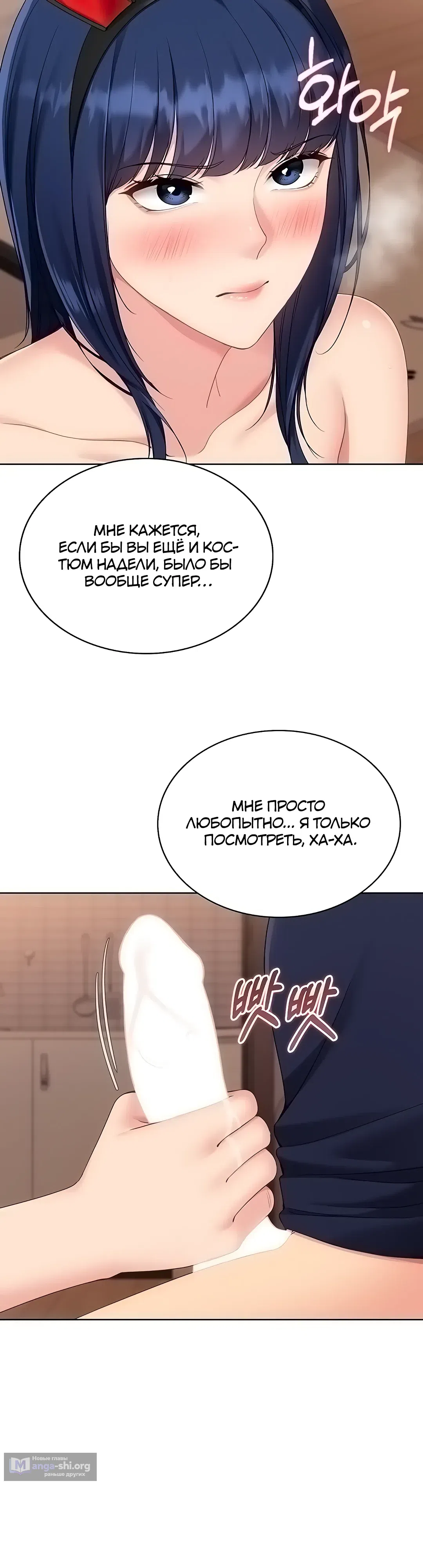 Страница 42 главы 95 манги Подача / Setting up