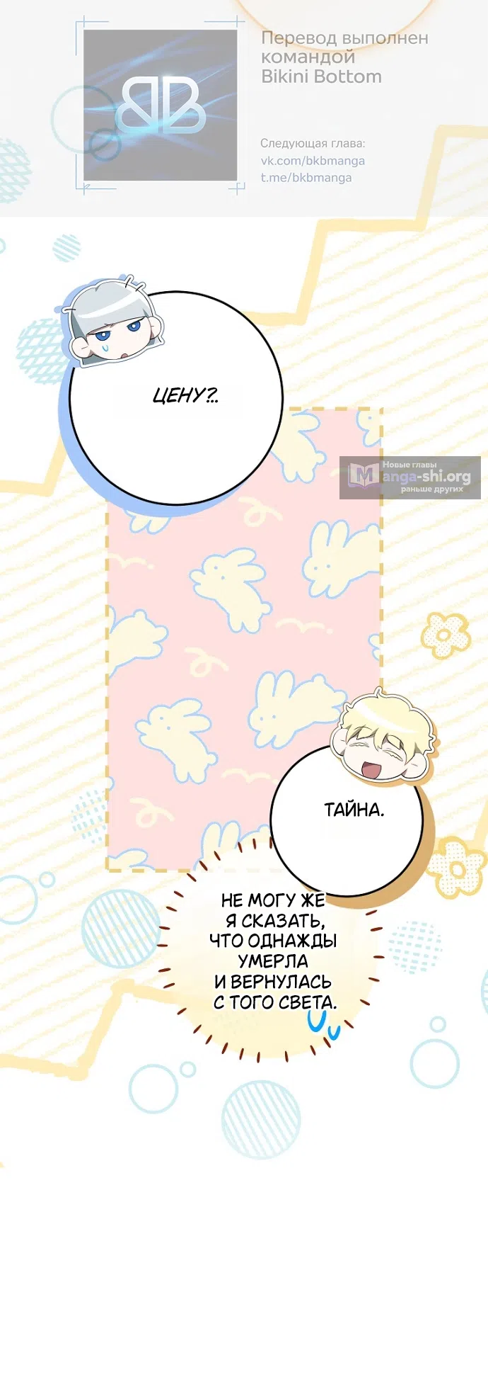 Страница 42 главы 19 манги Мирная жизнь горничной, скрывающей свою силу и наслаждающейся ею / The Peaceful Life of a Maid Who Hides Her Power and Enjoys It