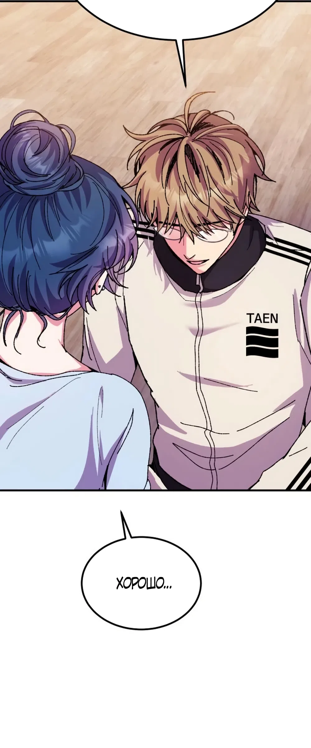 Страница 42 главы 11 манги Везучая Миа! / Lucky Mia!