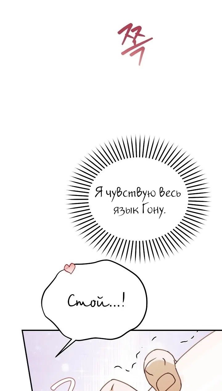 Страница 40 главы 3 манги Зайчик в деле!