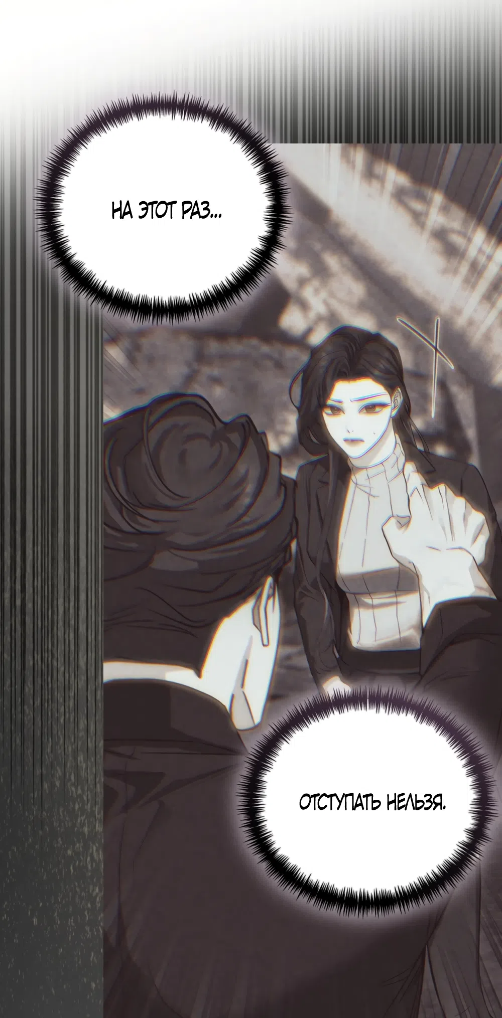 Страница 42 главы 14 манги Плохих боевых псов не бывает / There Are No Bad Military Dogs