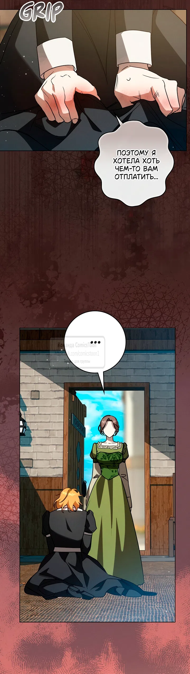 Страница 42 главы 10 манги Бывшая убийца стала королевской няней / Once an Assassin, Now a Royal Nanny