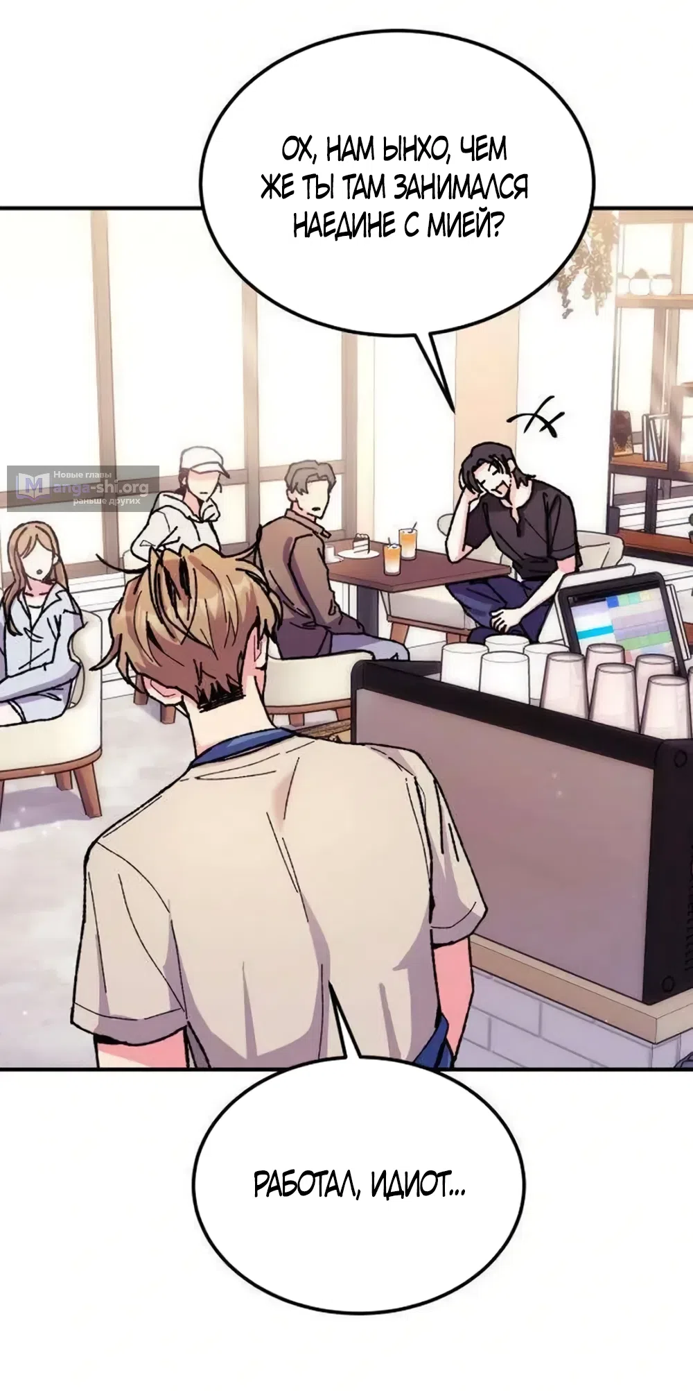 Страница 42 главы 18 манги Везучая Миа! / Lucky Mia!