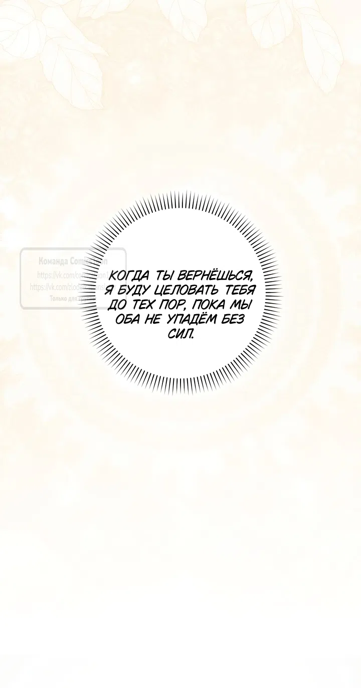 Страница 42 главы 127 манги Я не буду подбирать выброшенный мусор / Don't Pick Up The Trash Once Thrown Away