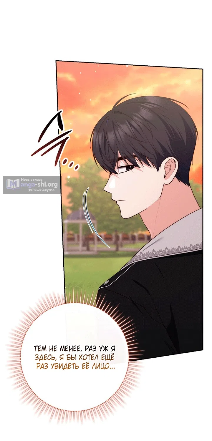 Страница 42 главы 150 манги Принцесса-гадалка / A Fortune-Telling Princess