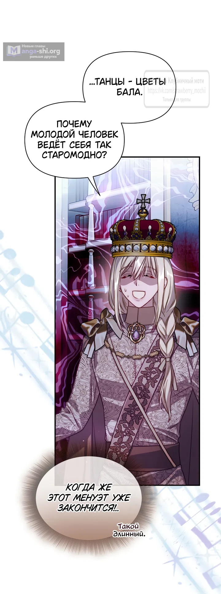 Страница 42 главы 170 манги Люсия / Lucia