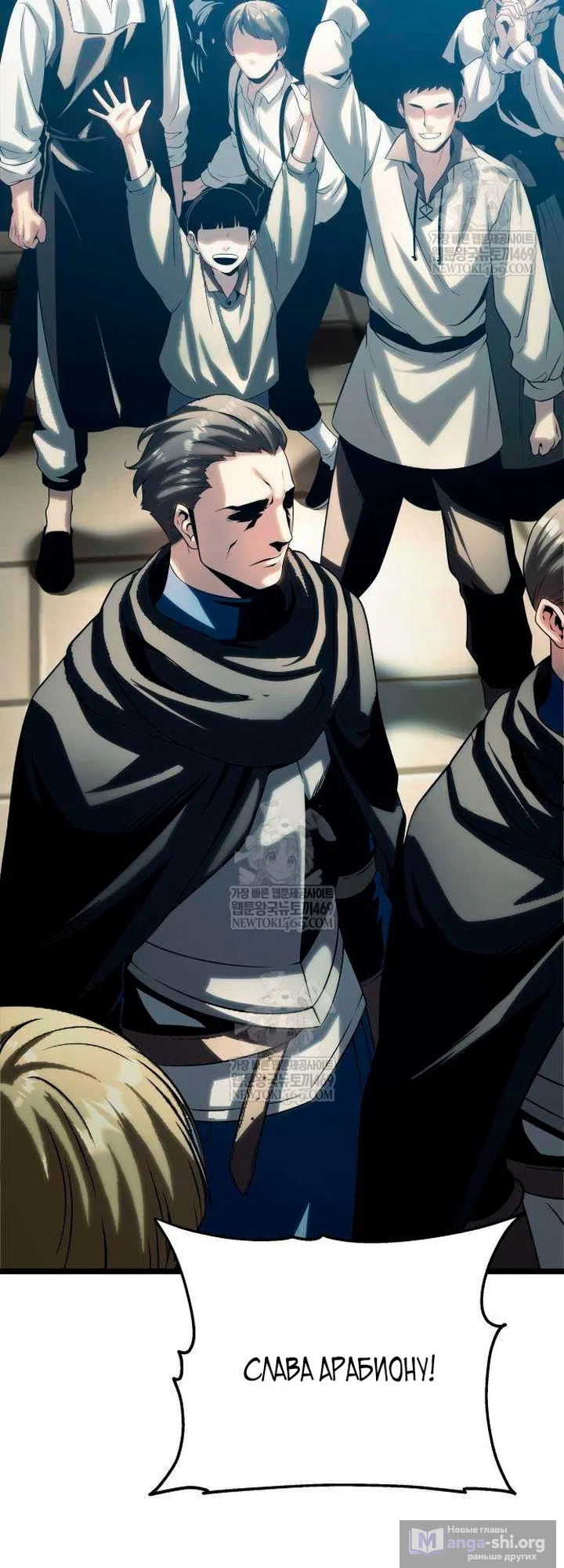 Страница 42 главы 15 манги Пастух-архимаг / The Shepherd Wizard