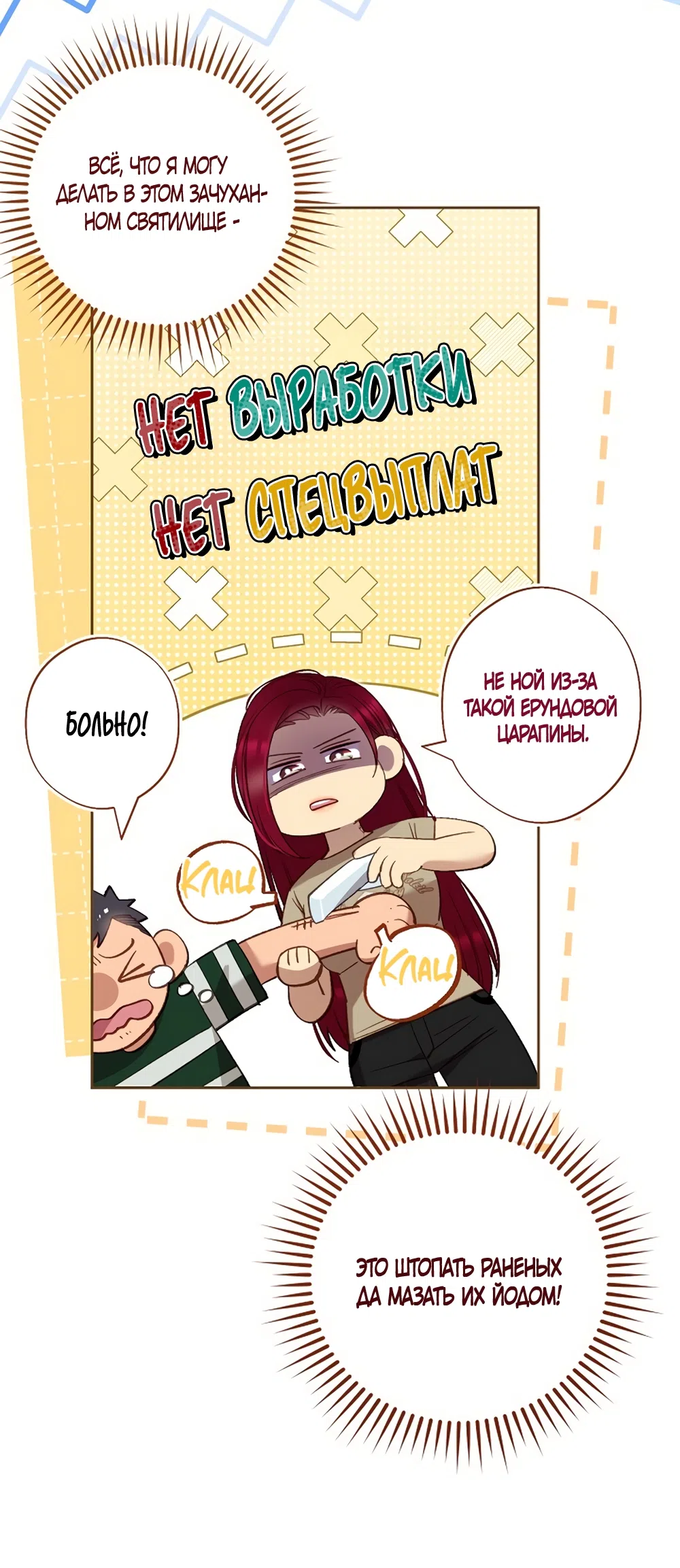 Страница 42 главы 60 манги Безвкусный хруст любви / Love Kitsch Crunch