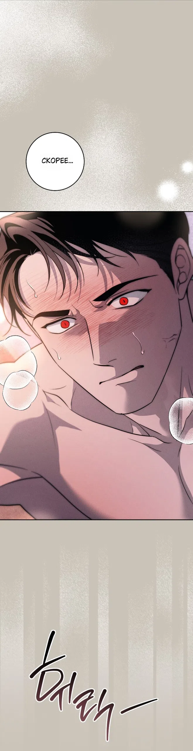 Страница 42 главы 41 манги Лебединая гробница / Swan's Grave