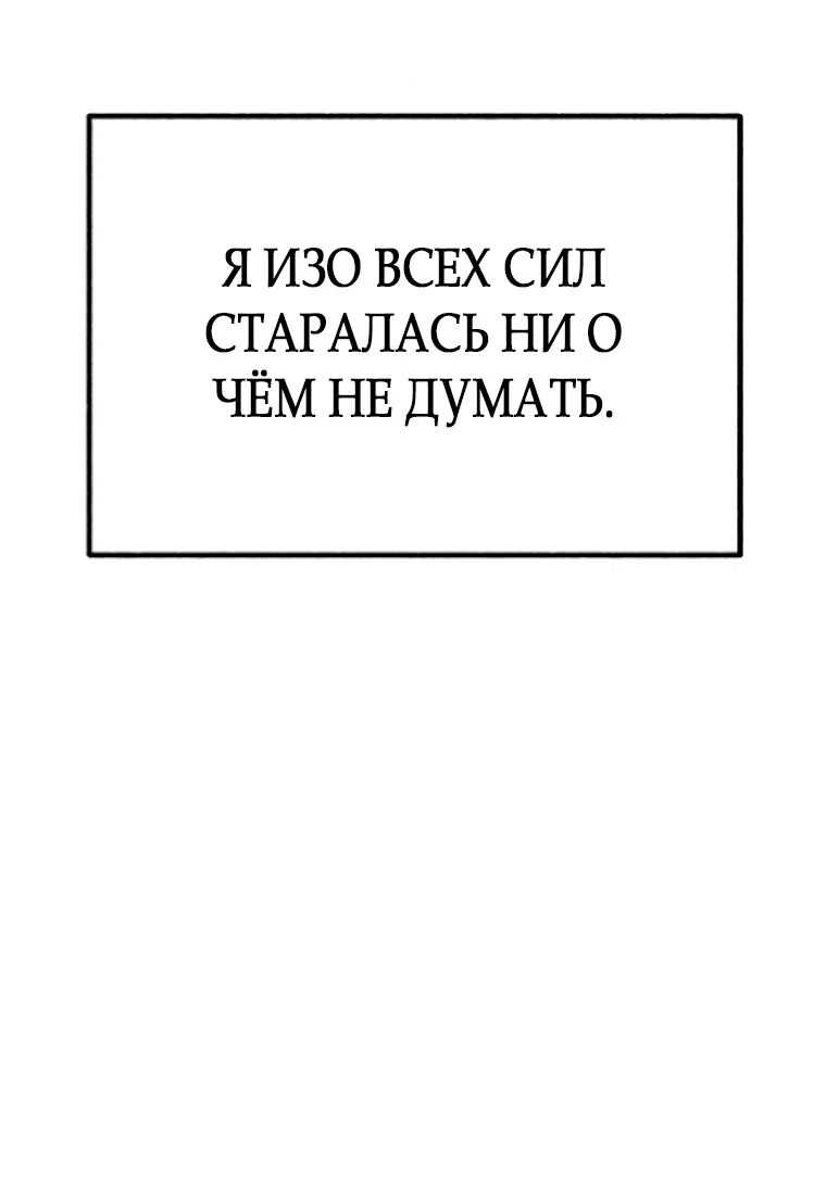 Страница 42 главы 18 манги Клон / Clone