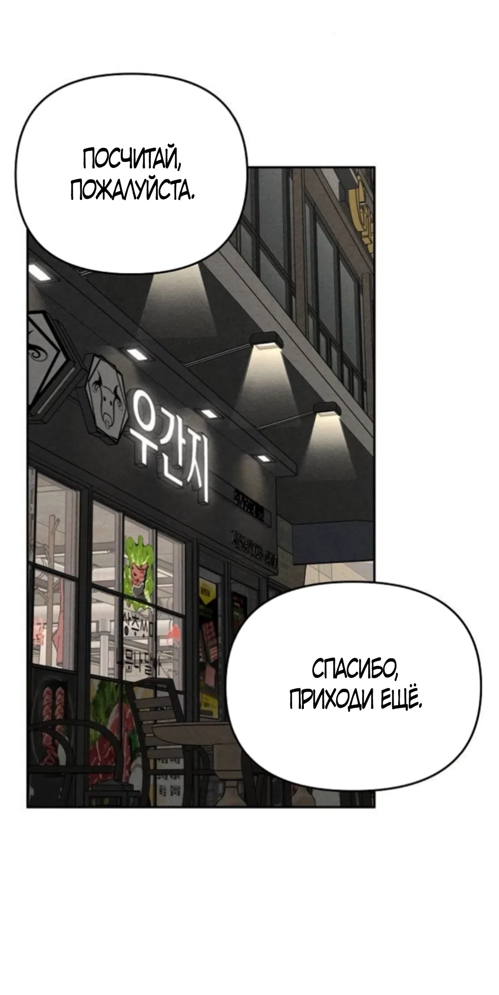 Страница 42 главы 29 манги Дневник наблюдений за сыном маминой подруги / Mom's Friend's Son's Observation