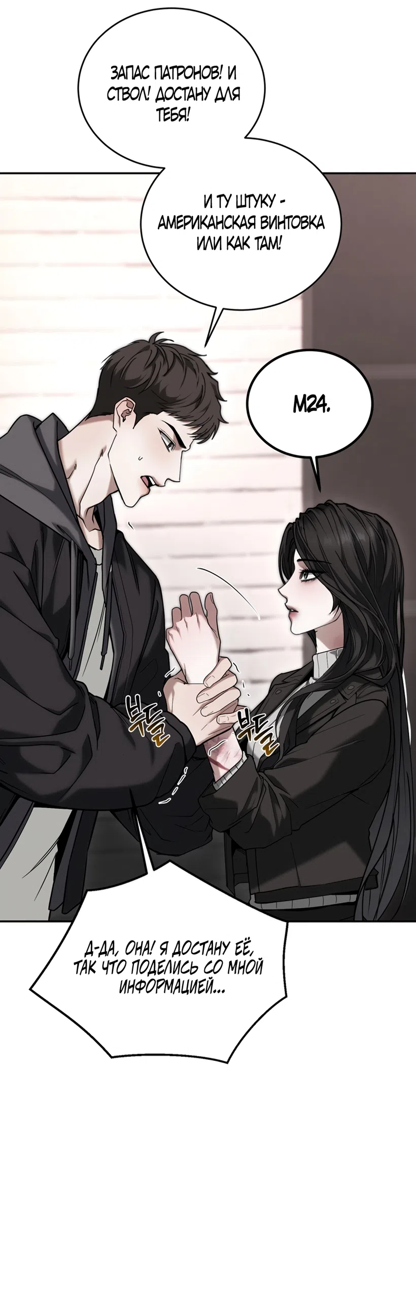 Страница 42 главы 11 манги Плохих боевых псов не бывает / There Are No Bad Military Dogs